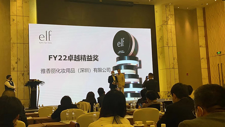 91免费网址大全化妝用品（深圳）有限公司 榮獲 供應商 “卓越精益獎”
